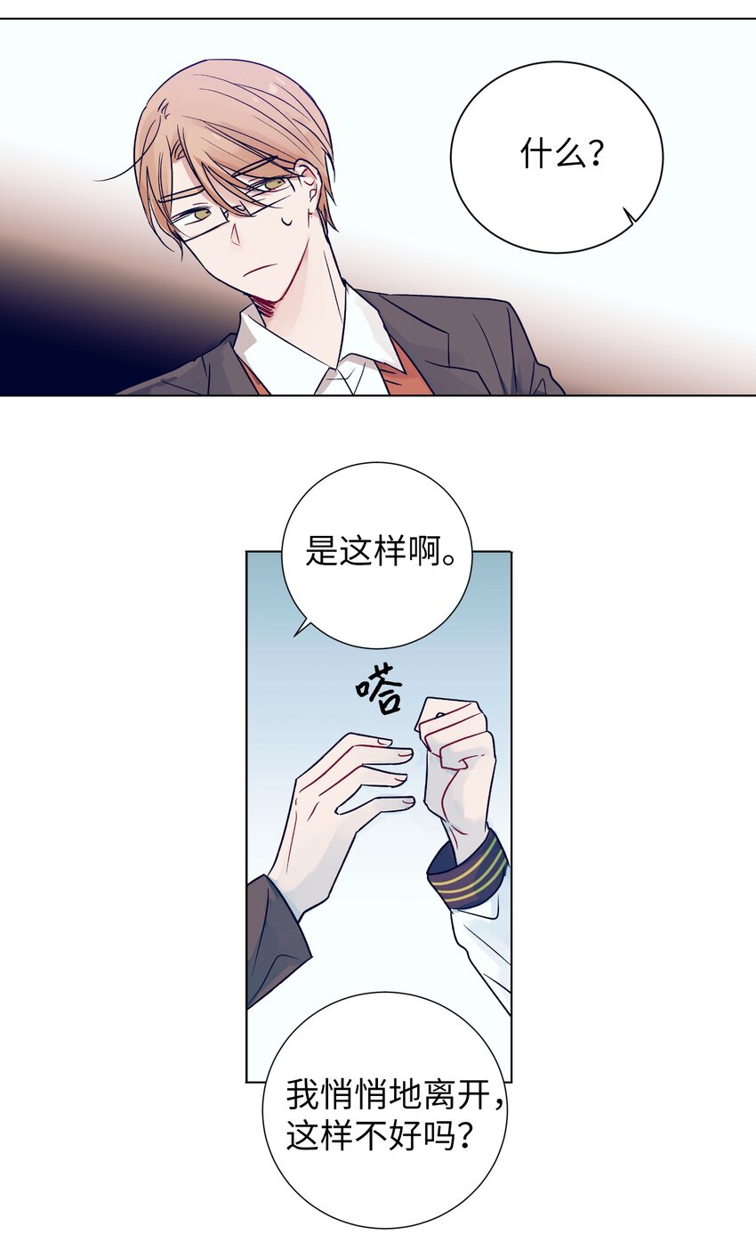 05 原来是个渣男-第5话