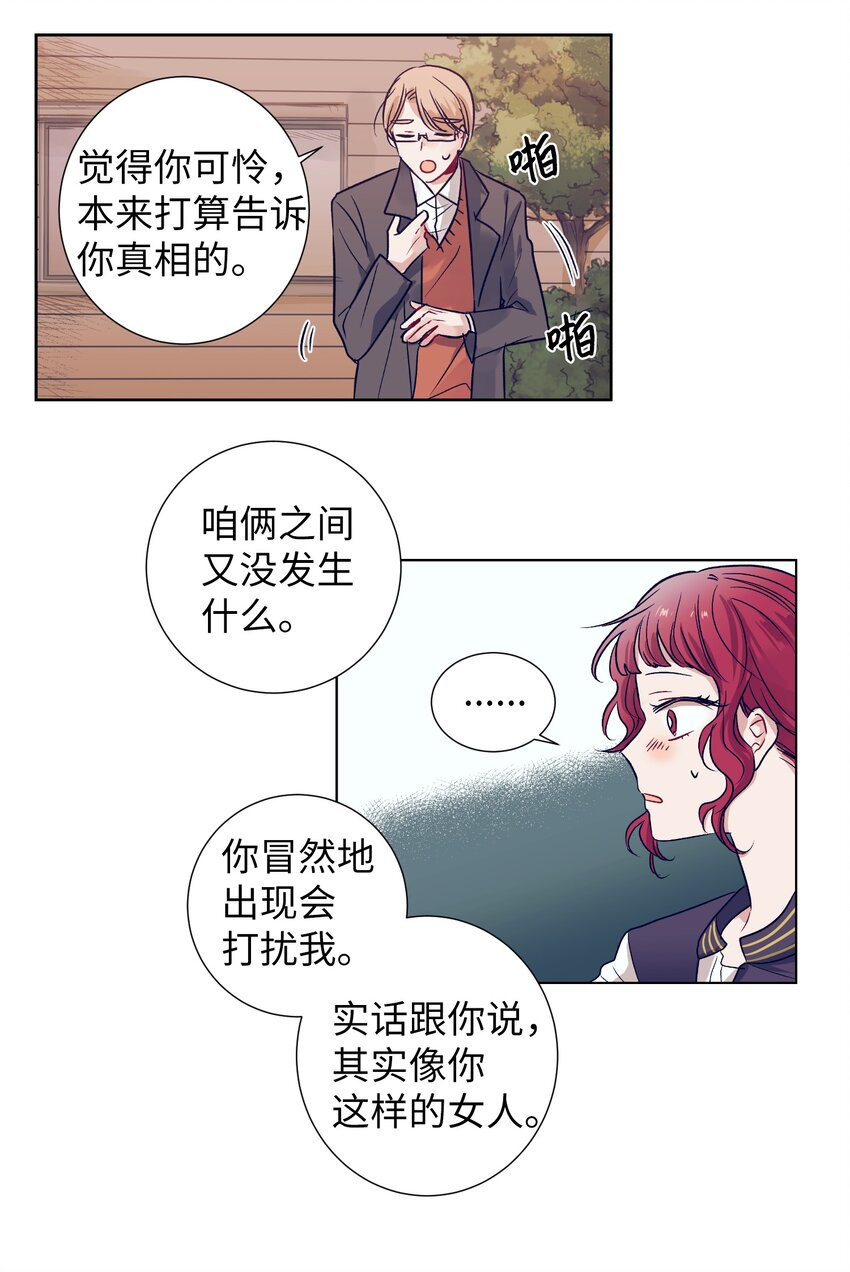 05 原来是个渣男-第5话