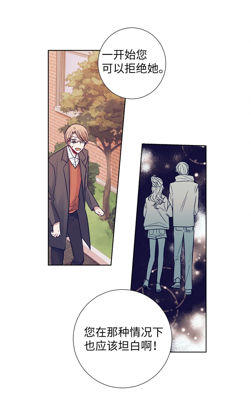 05 原来是个渣男-第5话