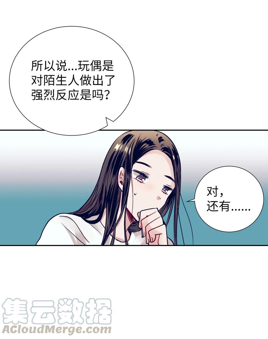 41 她很出色呢-第41话