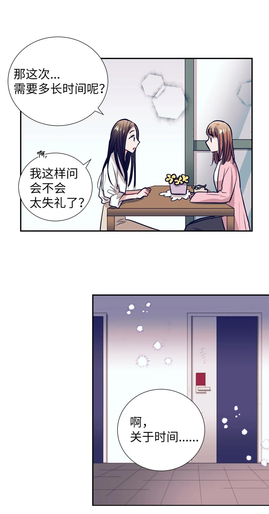 41 她很出色呢-第41话