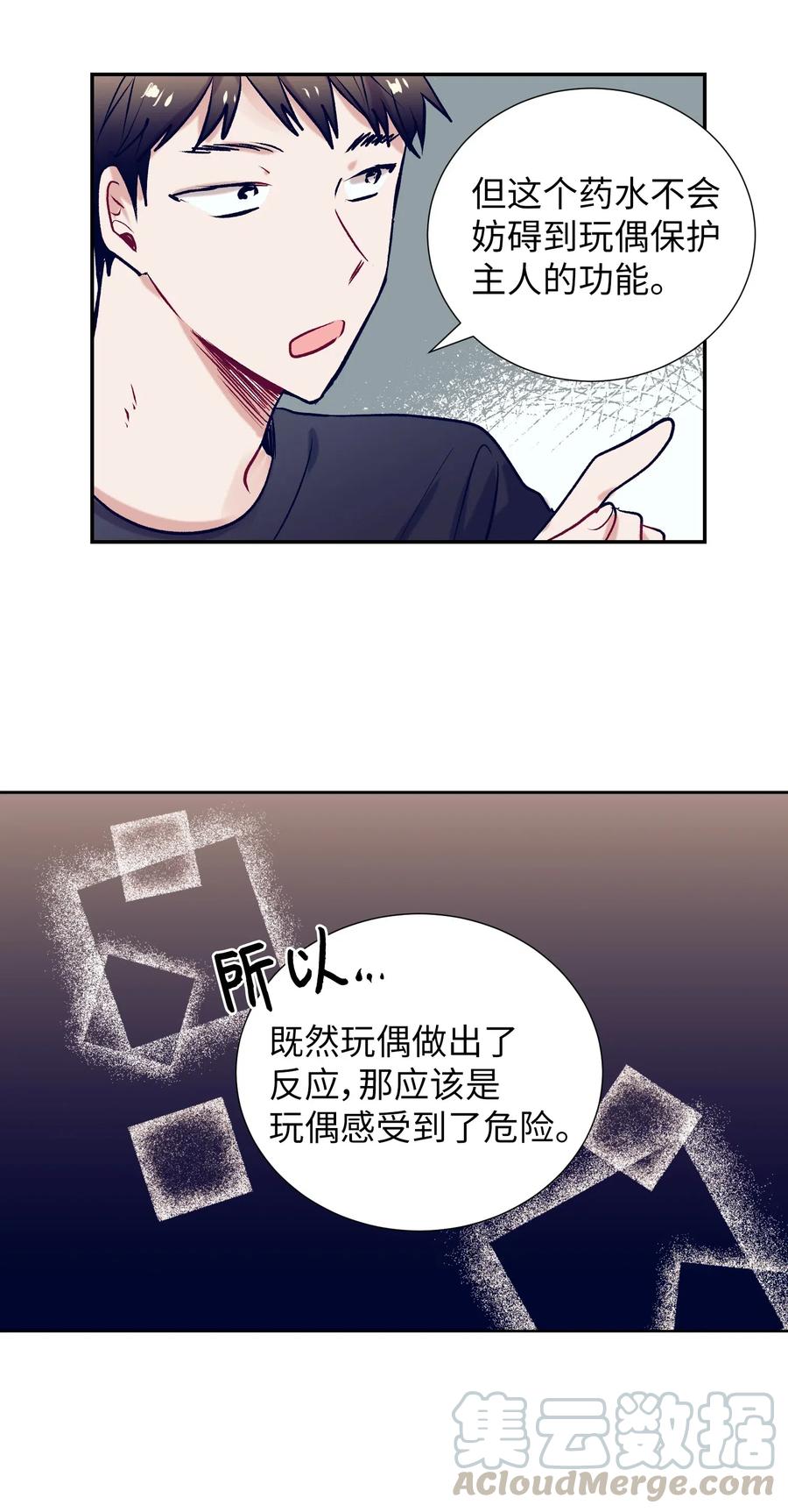 41 她很出色呢-第41话