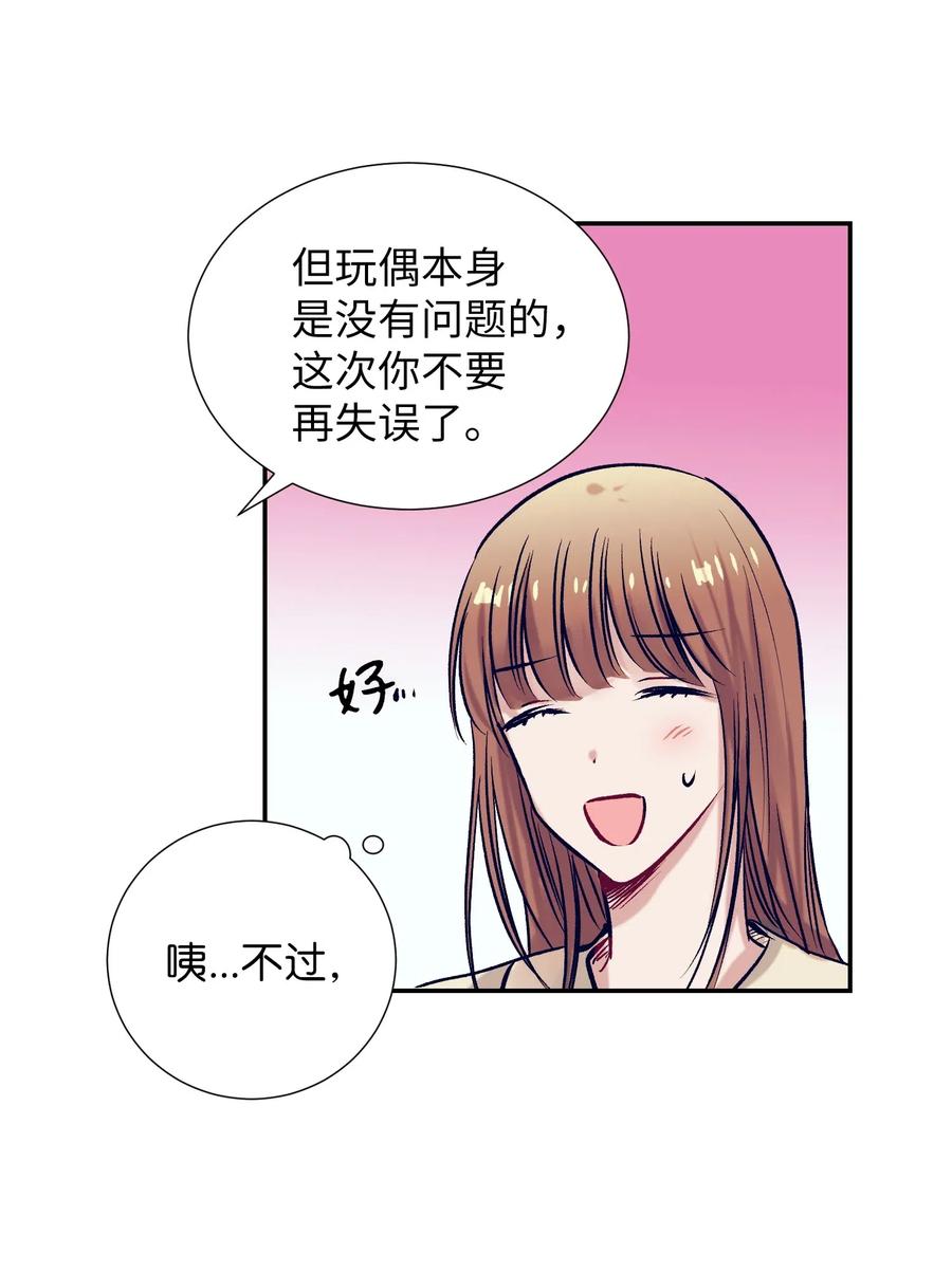 41 她很出色呢-第41话