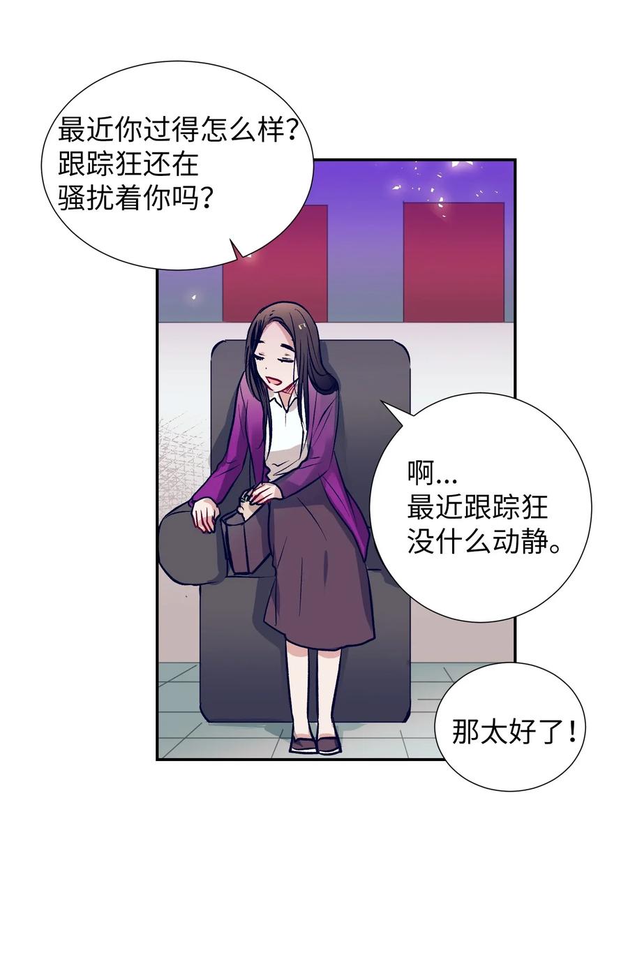 41 她很出色呢-第41话