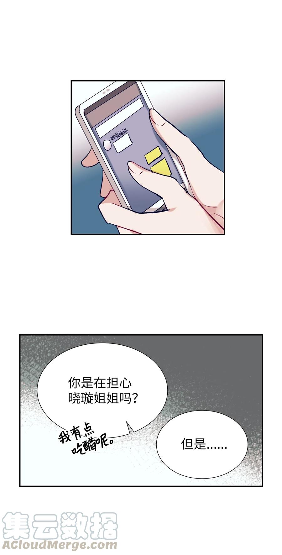 41 她很出色呢-第41话