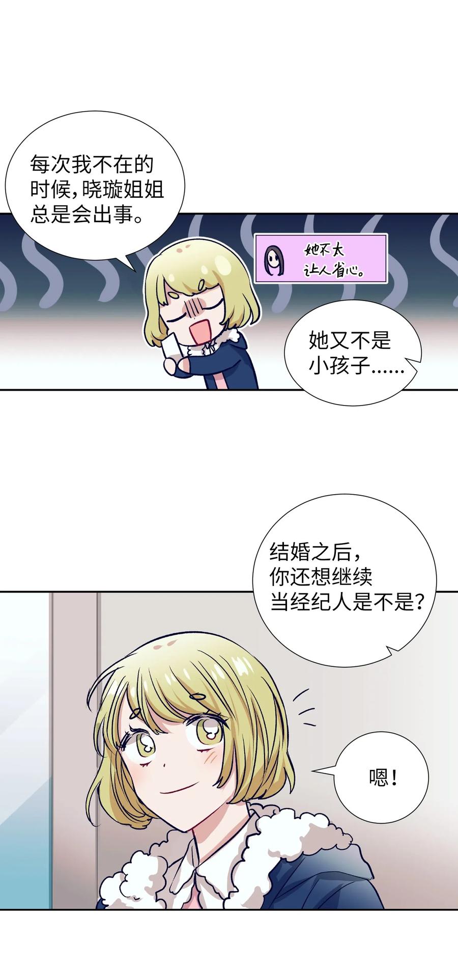 41 她很出色呢-第41话