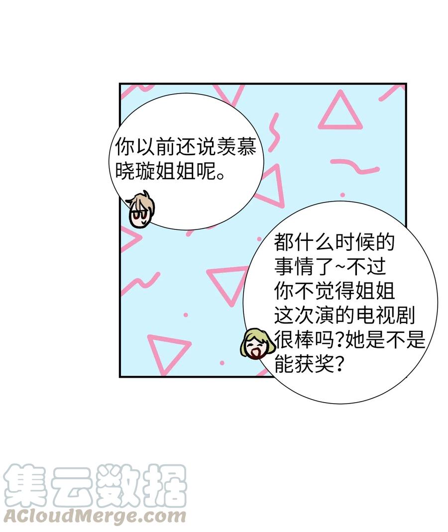 41 她很出色呢-第41话