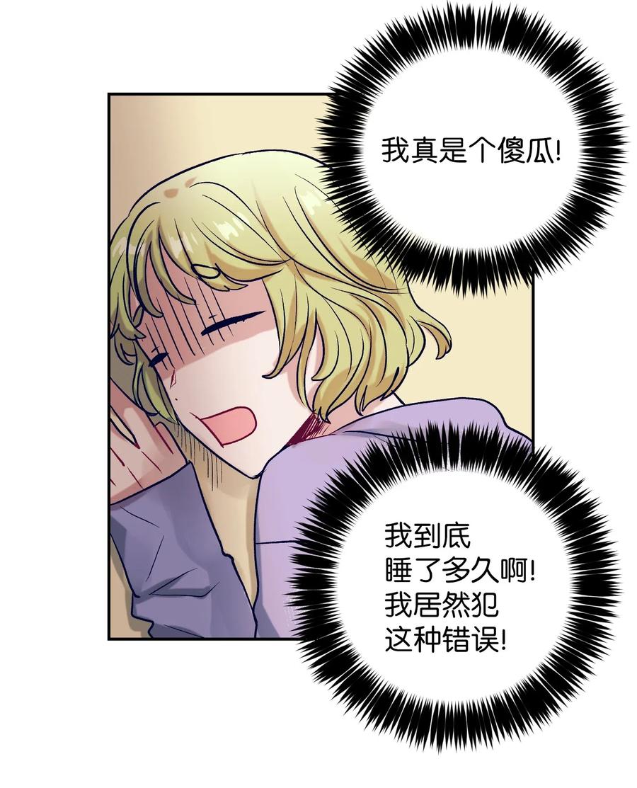 43 扔掉玩偶-第43话