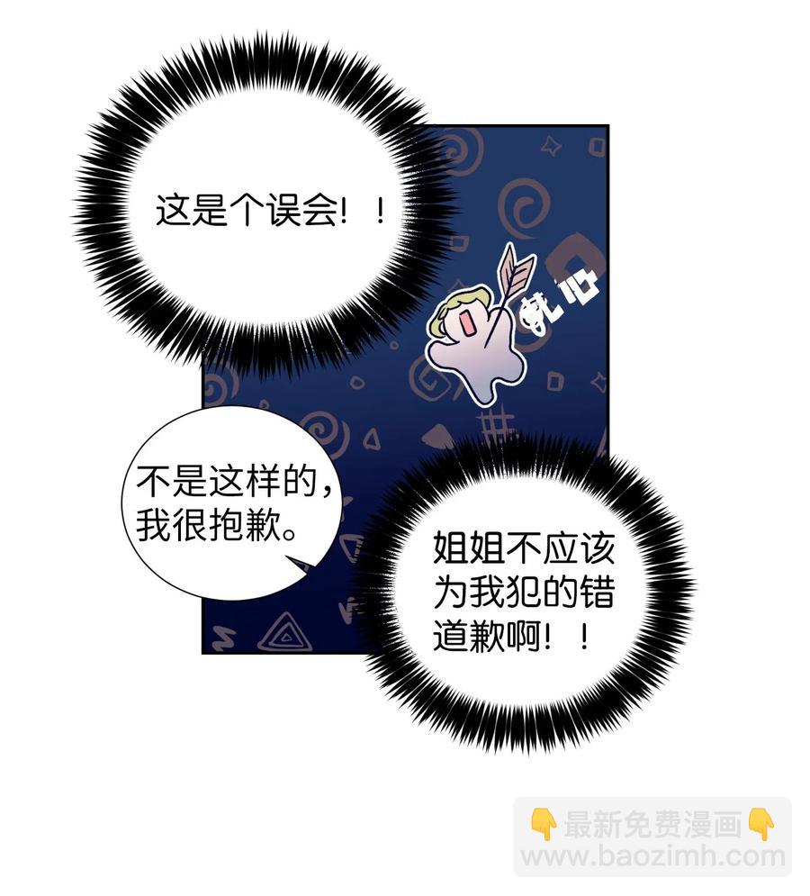 43 扔掉玩偶-第43话