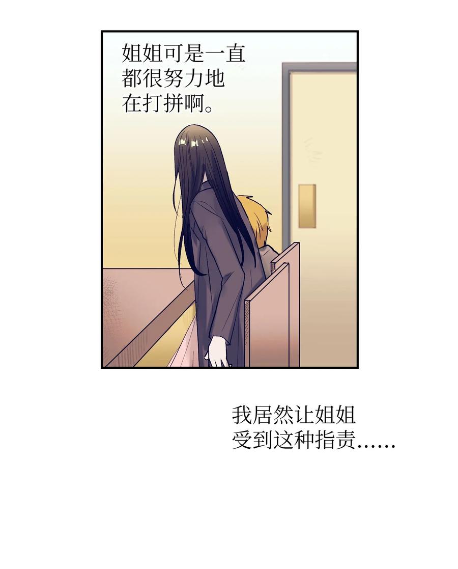 43 扔掉玩偶-第43话