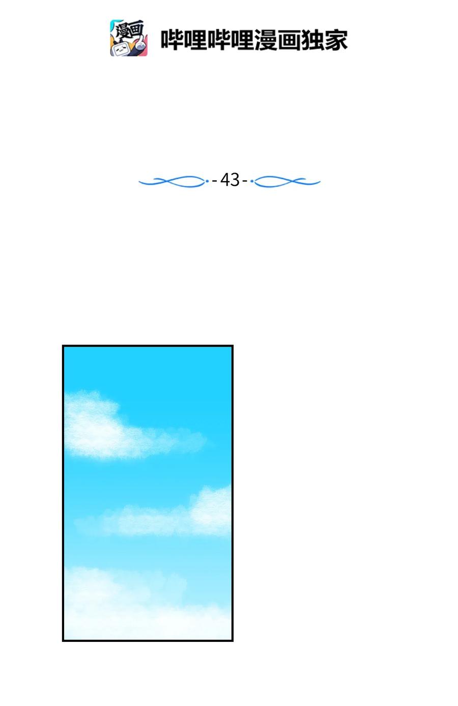 43 扔掉玩偶-第43话