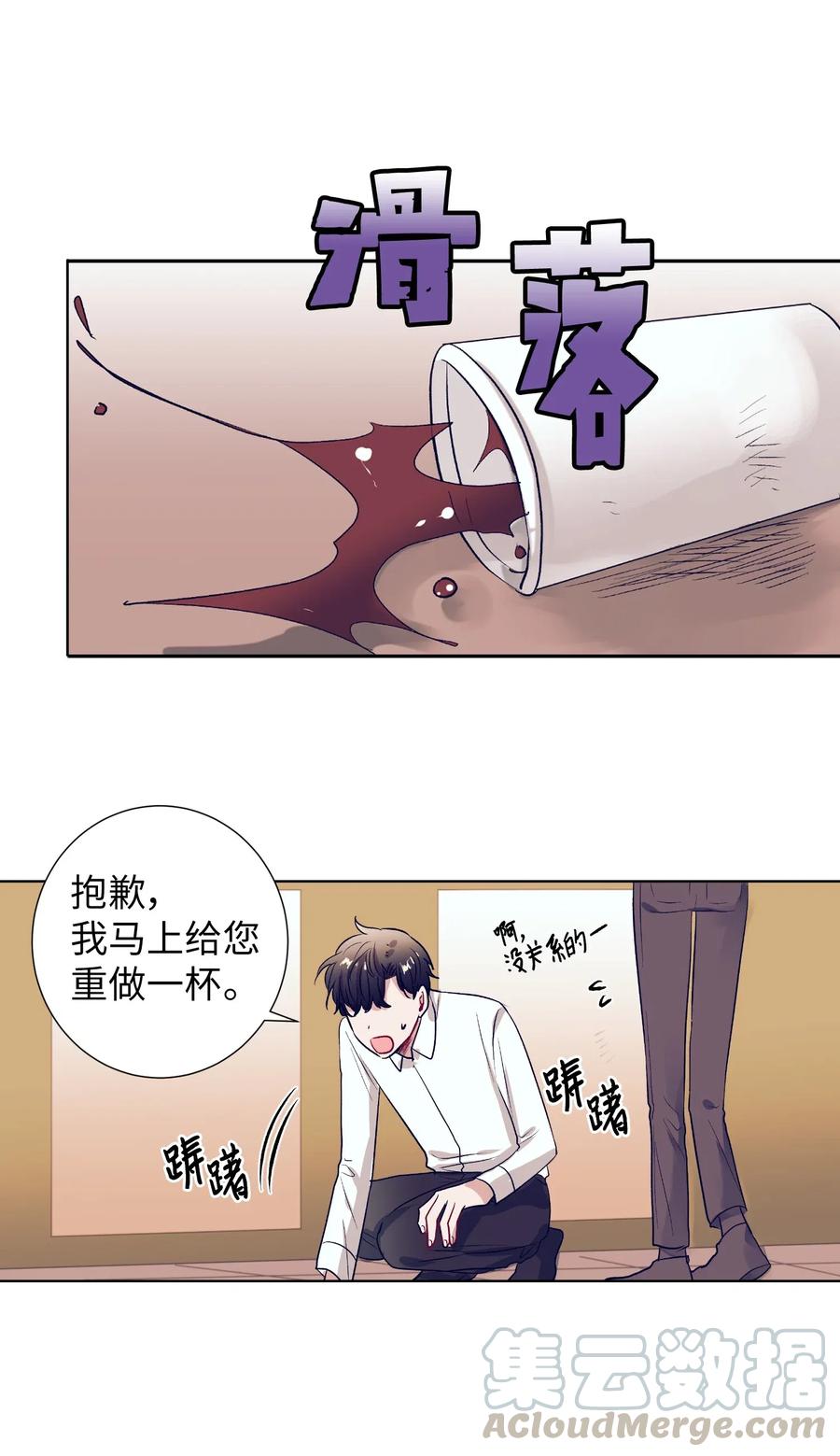 43 扔掉玩偶-第43话