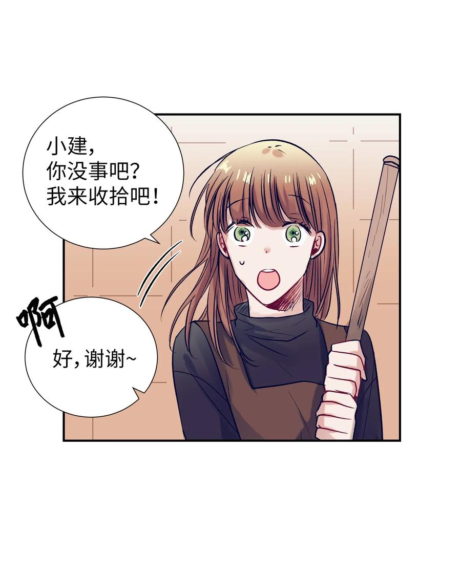 43 扔掉玩偶-第43话