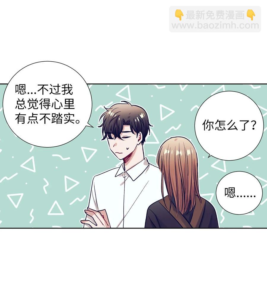 43 扔掉玩偶-第43话