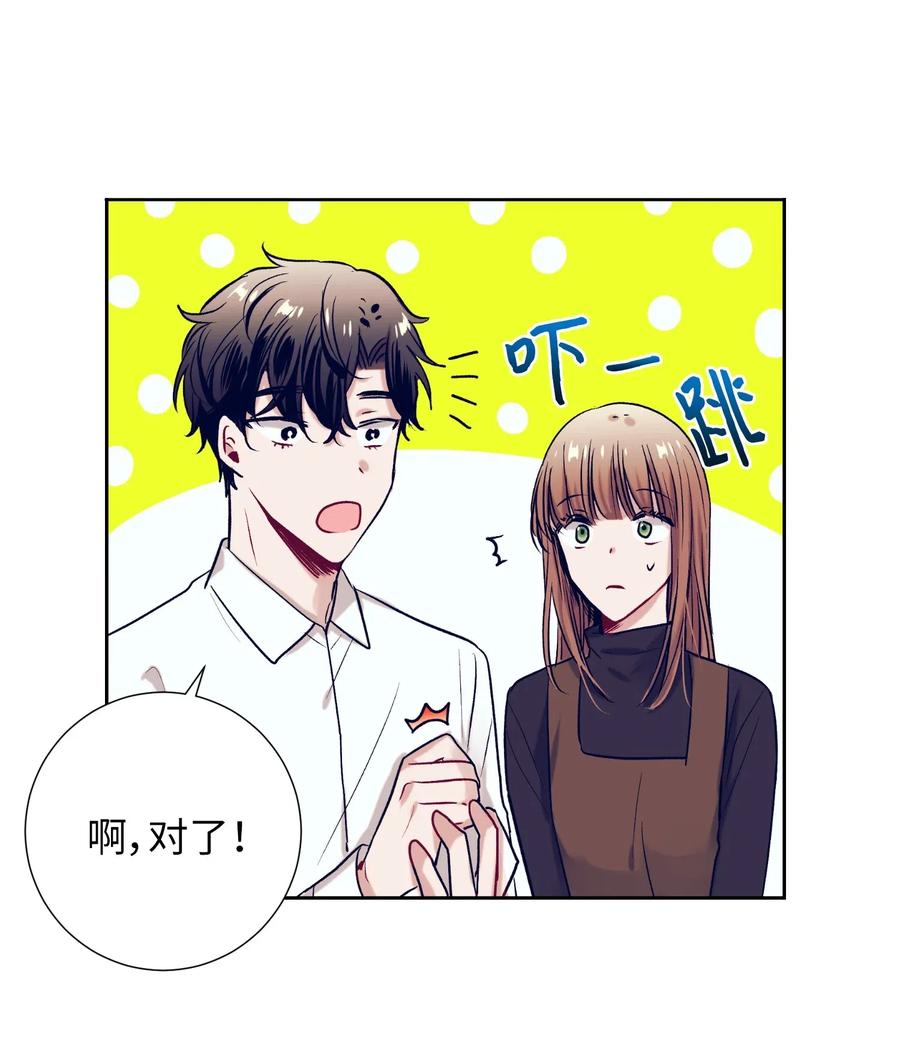 43 扔掉玩偶-第43话