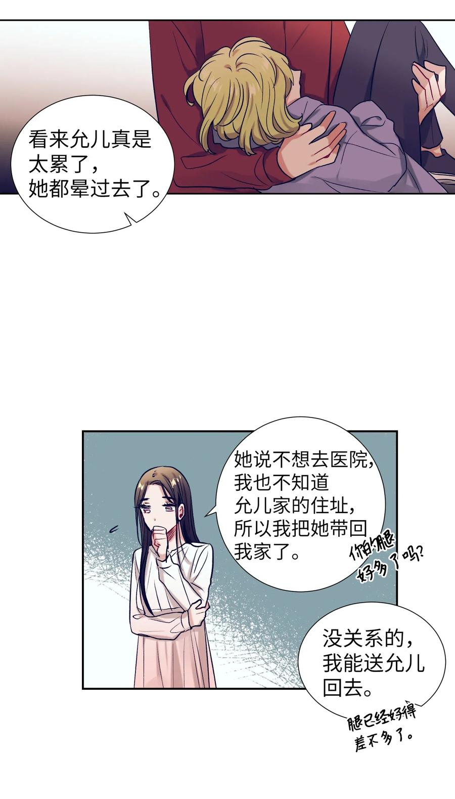 43 扔掉玩偶-第43话