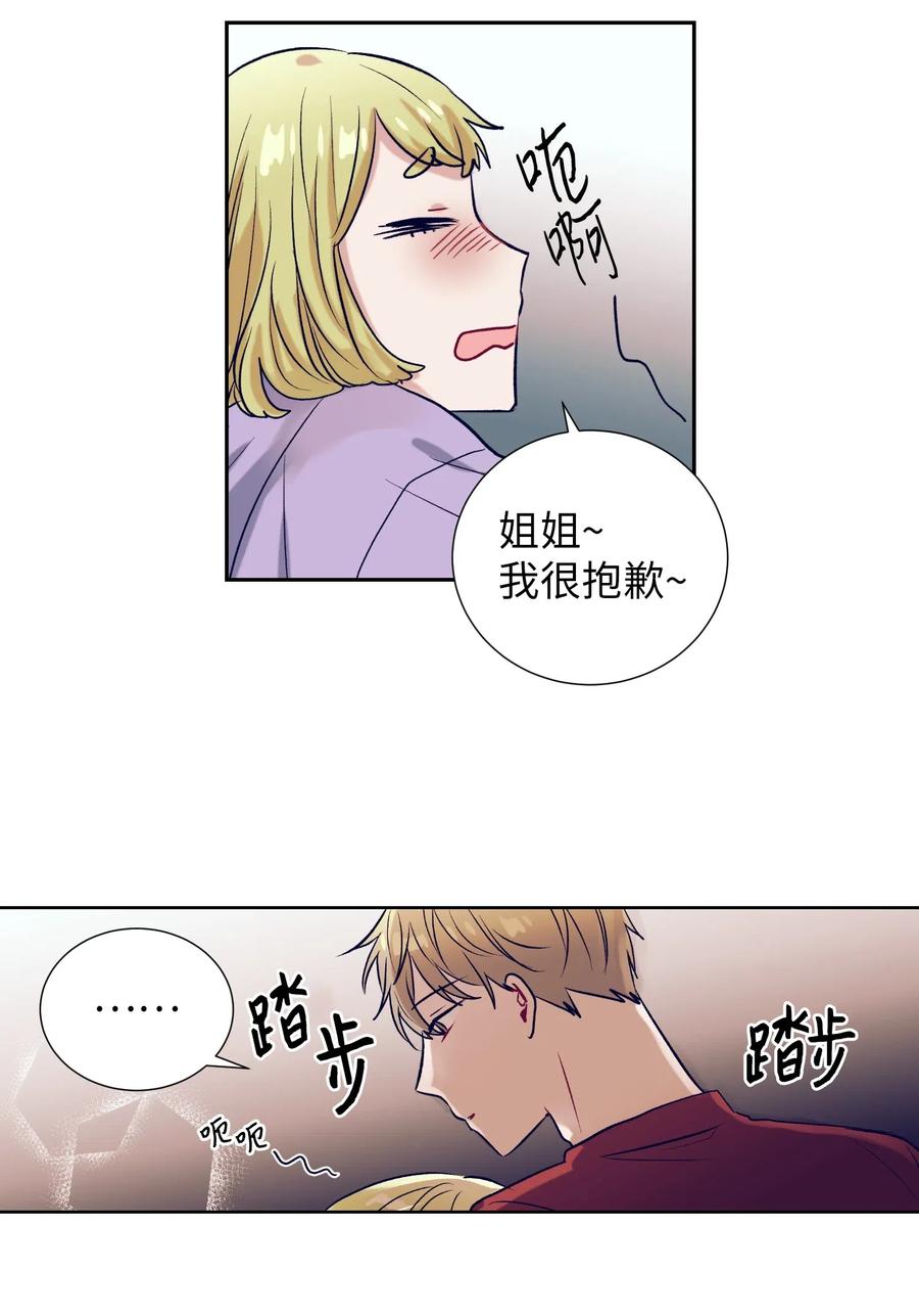 43 扔掉玩偶-第43话