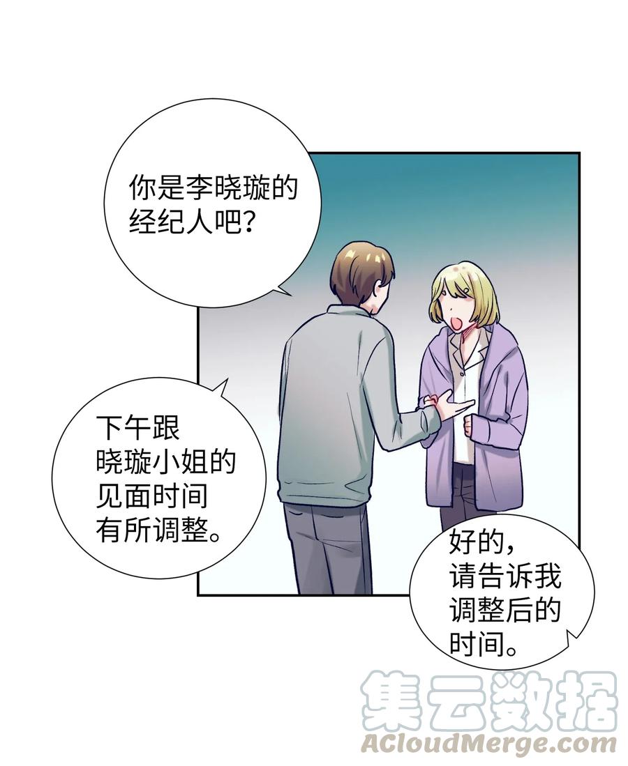 43 扔掉玩偶-第43话