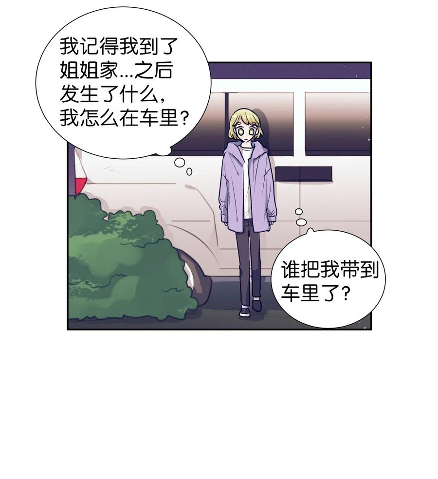 43 扔掉玩偶-第43话