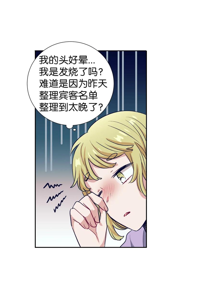 43 扔掉玩偶-第43话