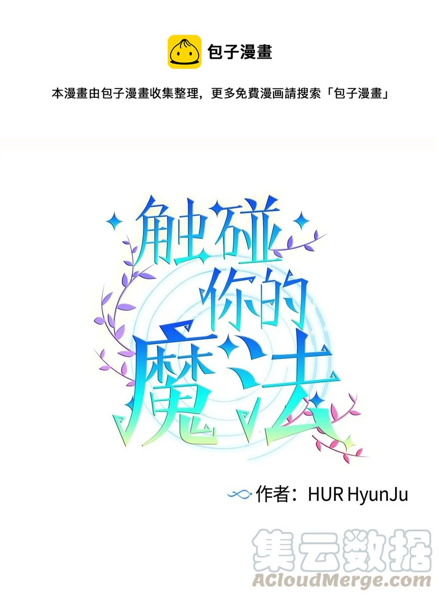 45 你这次太鲁莽了(1/2)-第45话