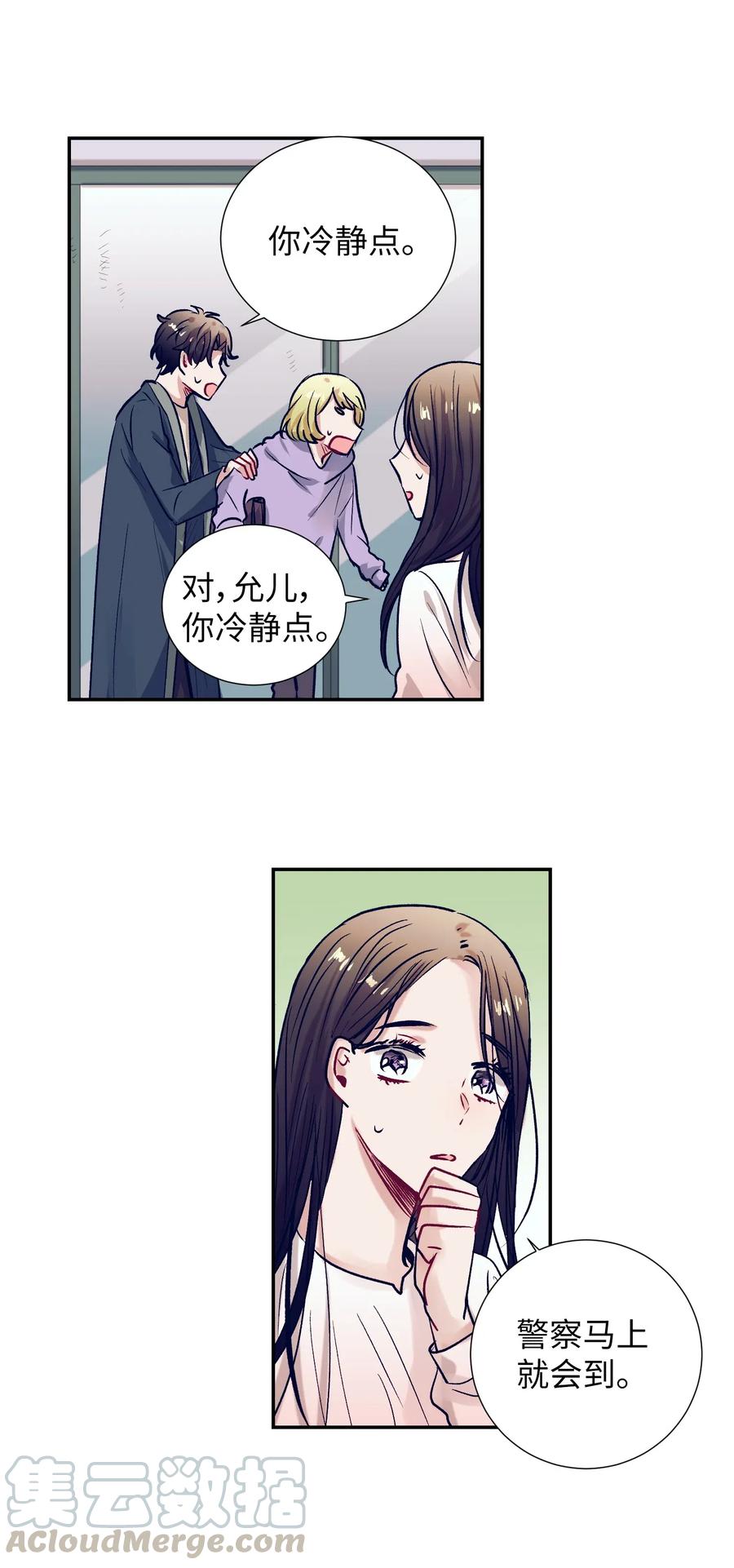 45 你这次太鲁莽了(1/2)-第45话