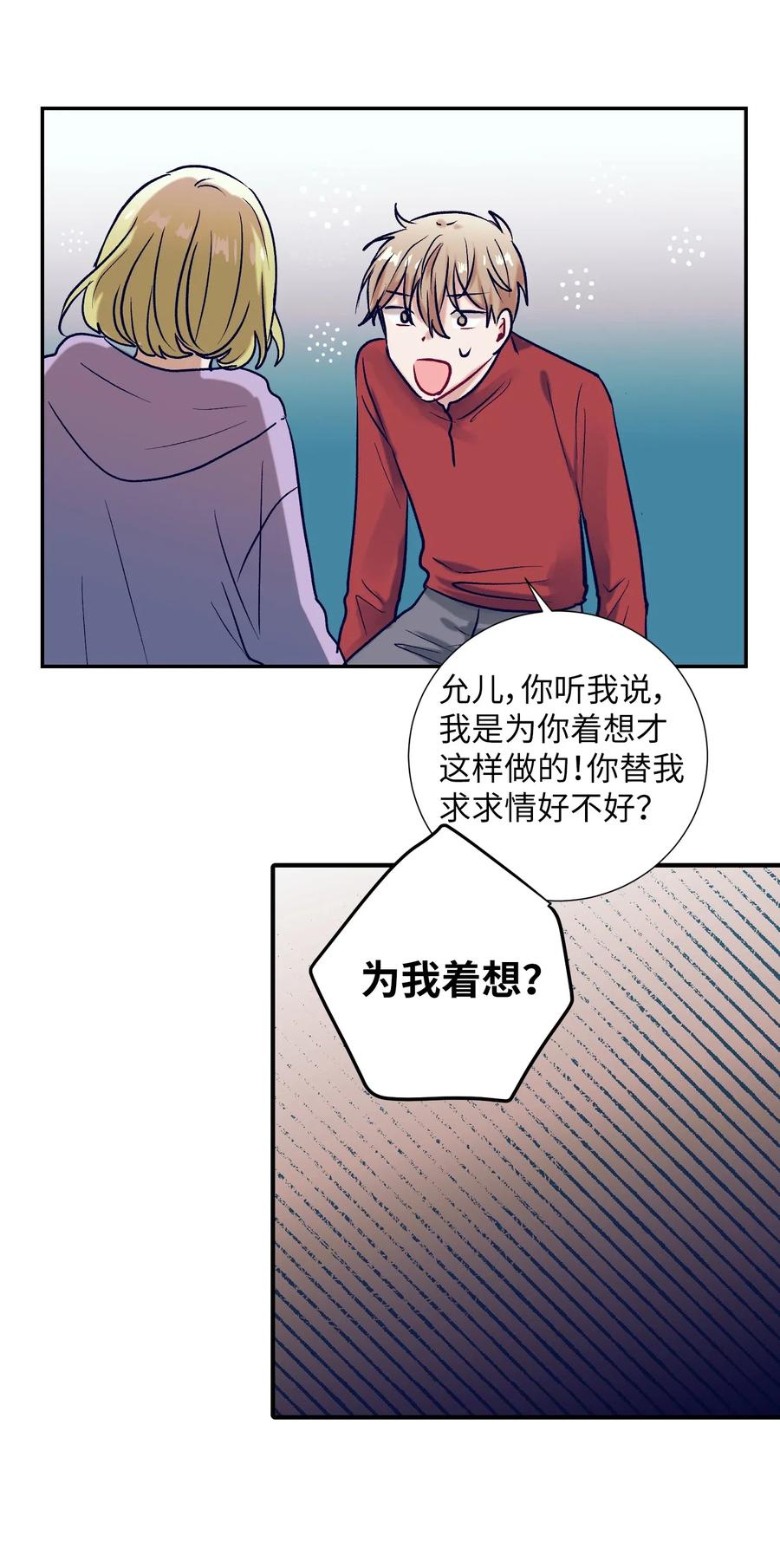 45 你这次太鲁莽了(1/2)-第45话