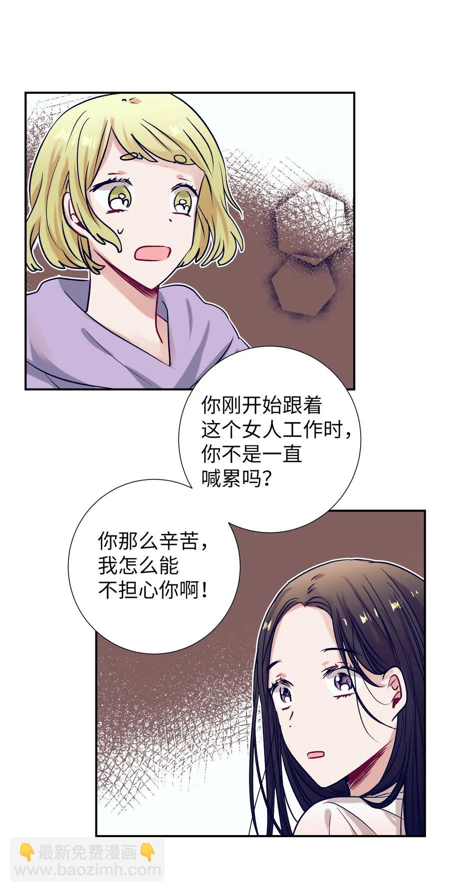 45 你这次太鲁莽了(1/2)-第45话