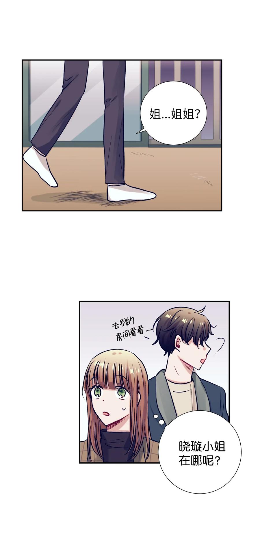 45 你这次太鲁莽了(1/2)-第45话