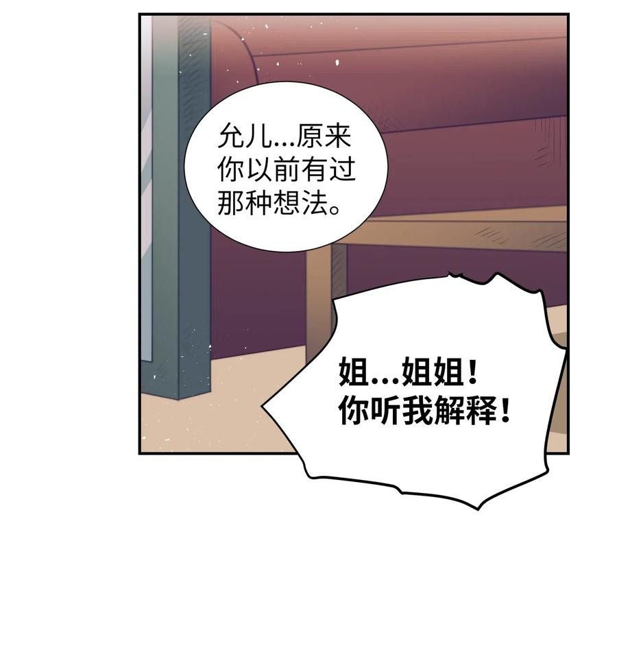 45 你这次太鲁莽了(1/2)-第45话