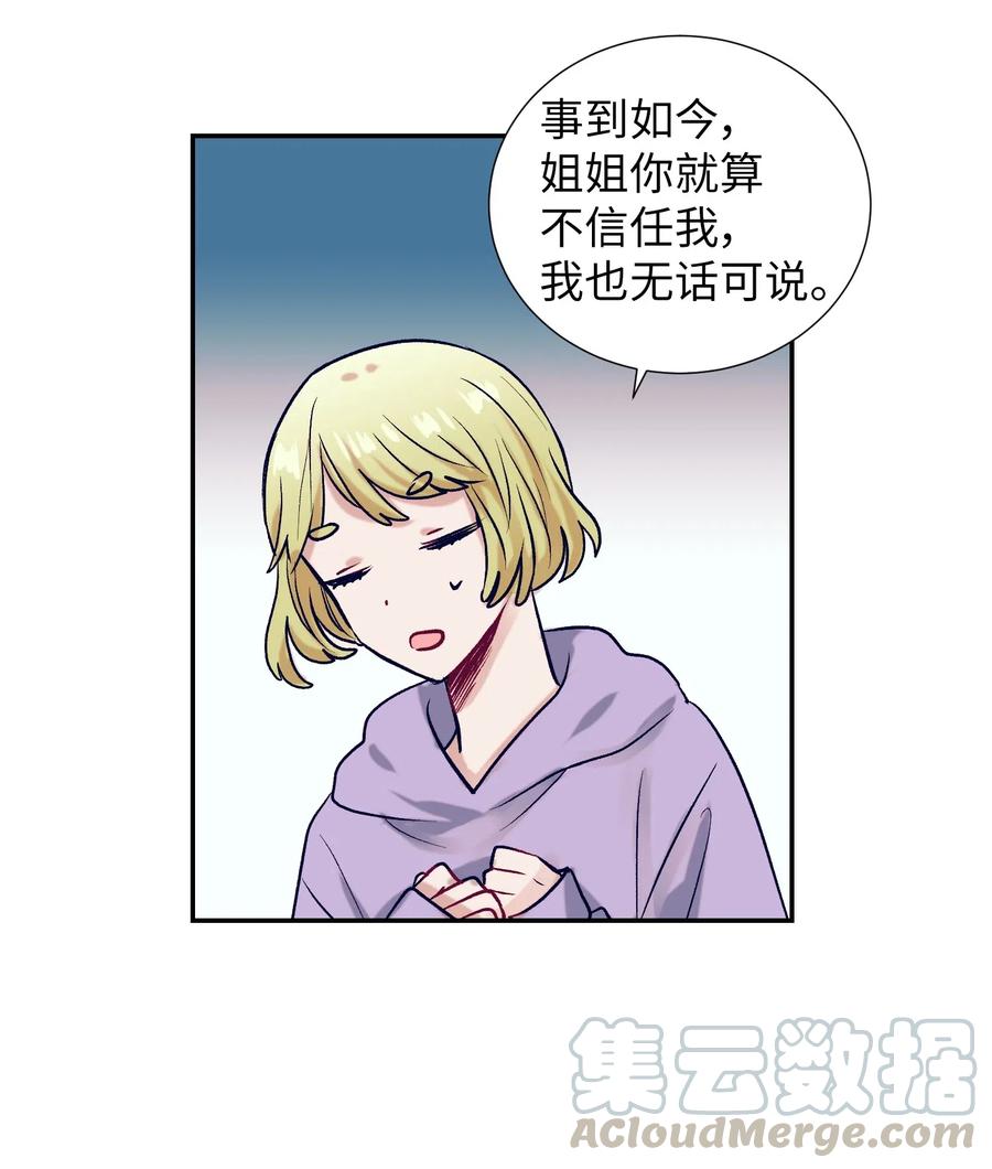 45 你这次太鲁莽了(1/2)-第45话