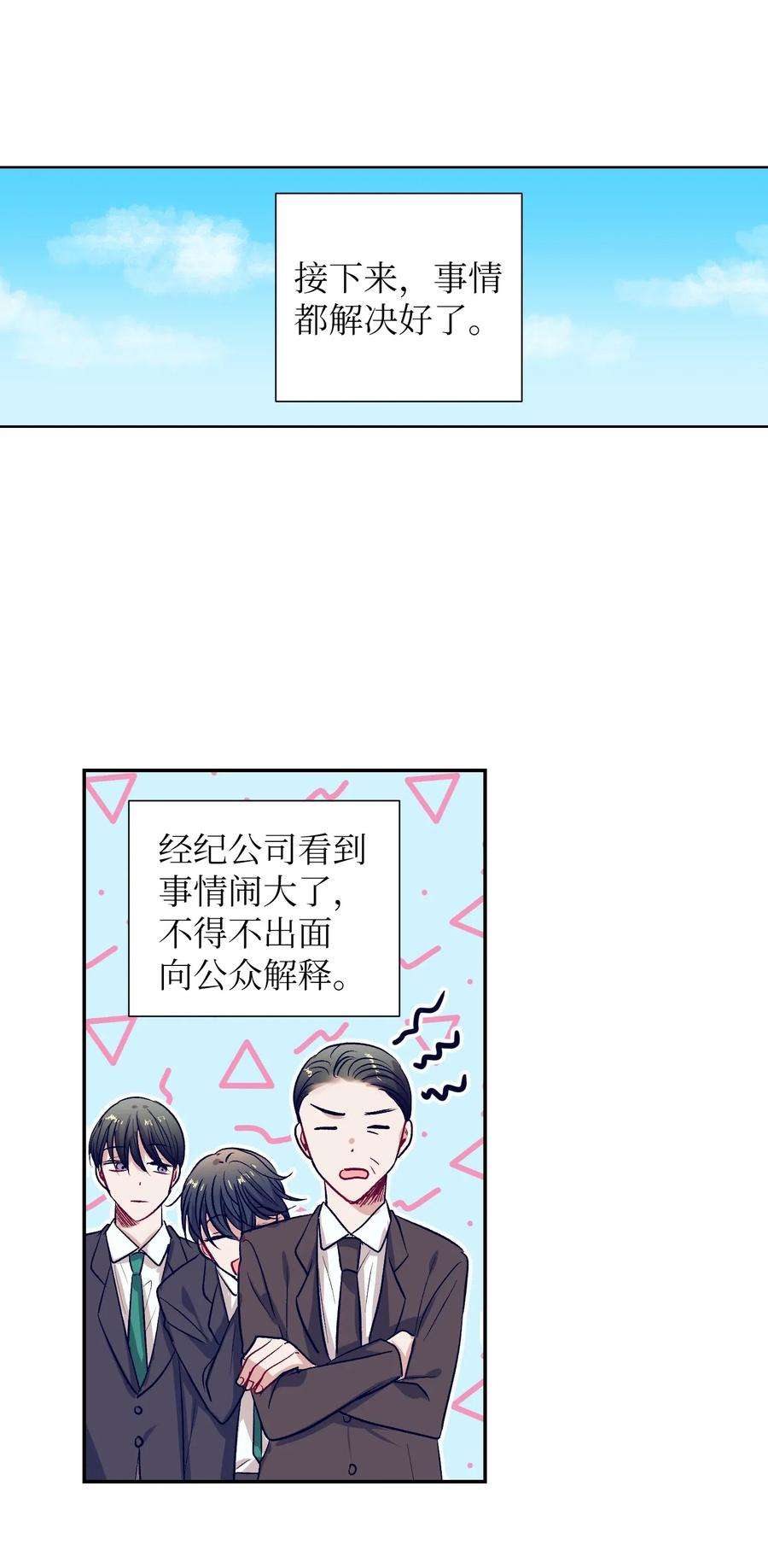 45 你这次太鲁莽了(1/2)-第45话