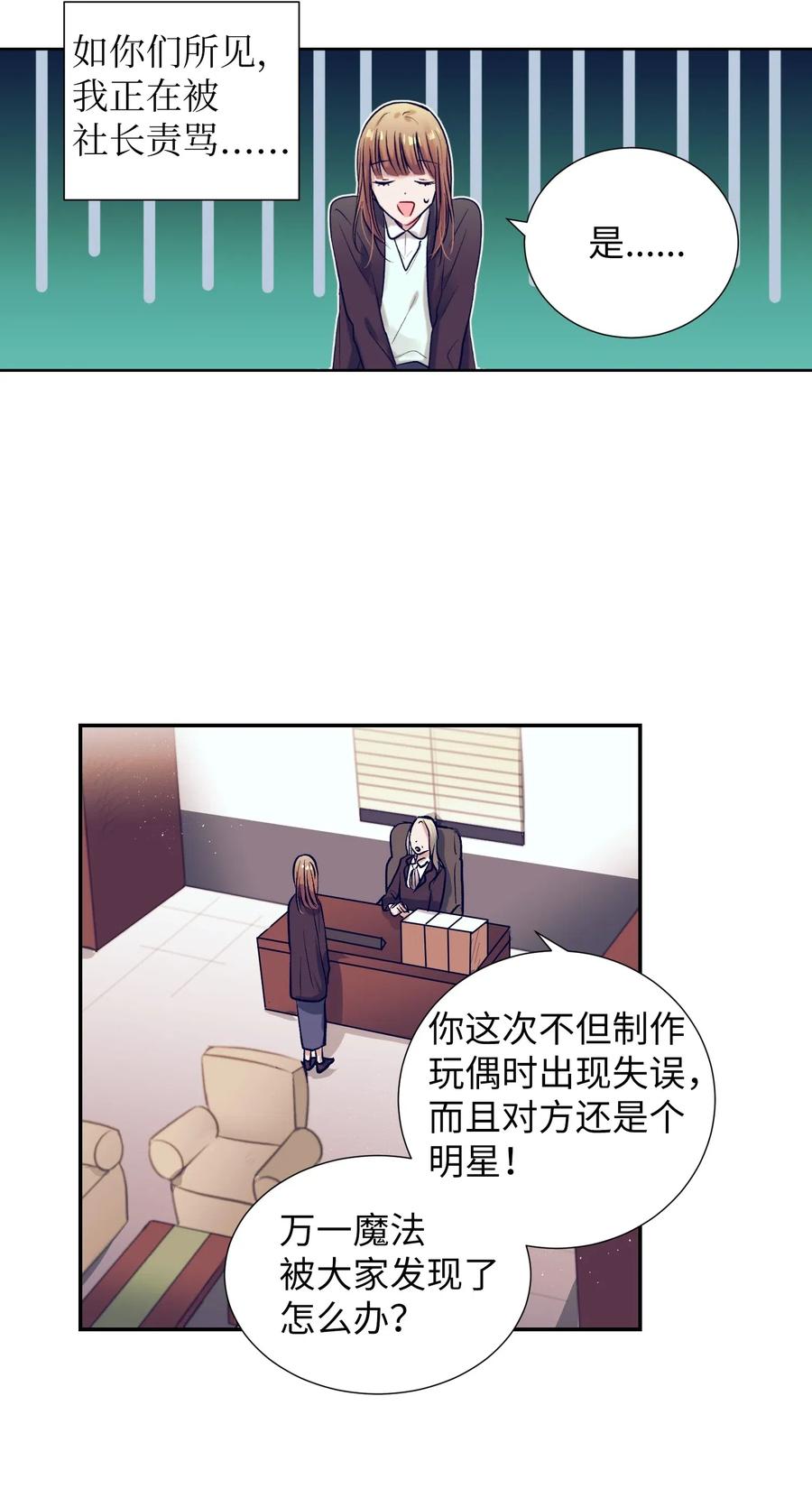 45 你这次太鲁莽了(1/2)-第45话