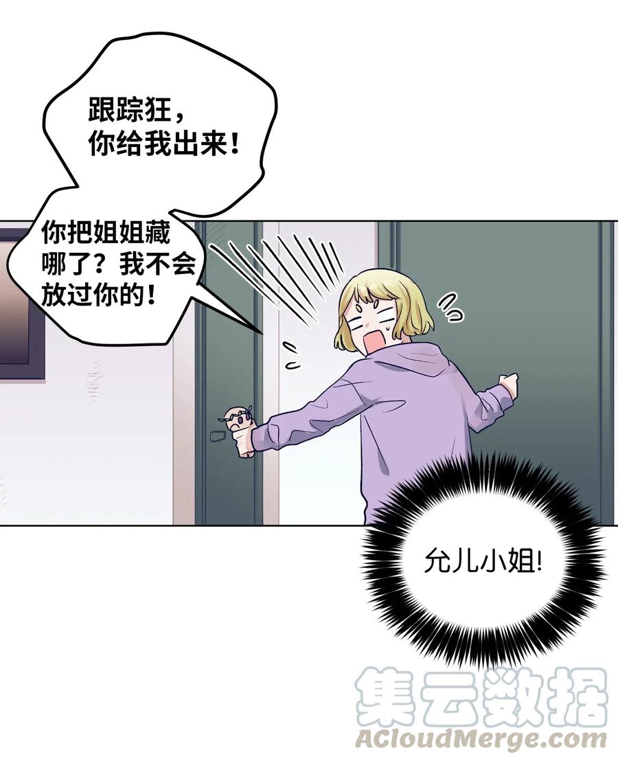 45 你这次太鲁莽了(1/2)-第45话