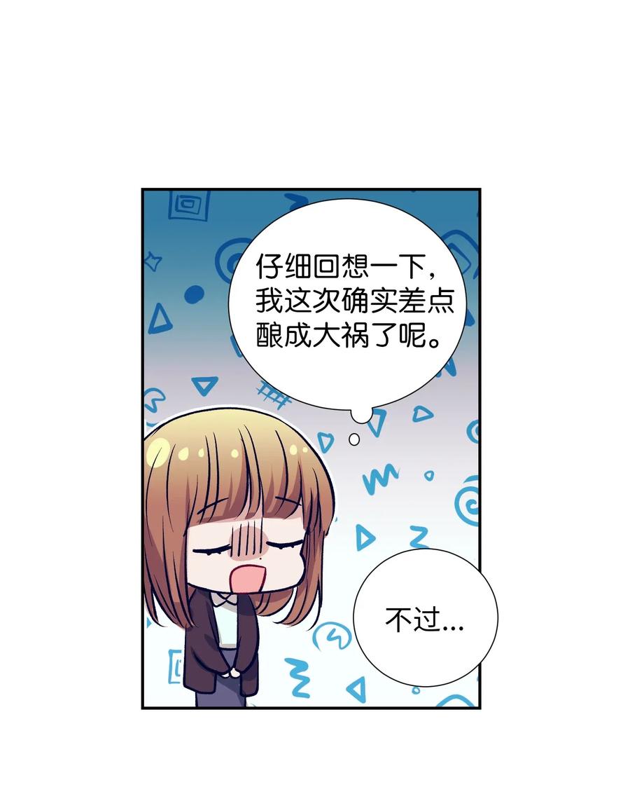 45 你这次太鲁莽了(1/2)-第45话