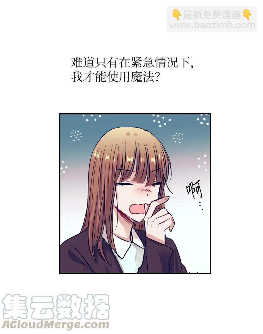 45 你这次太鲁莽了(1/2)-第45话