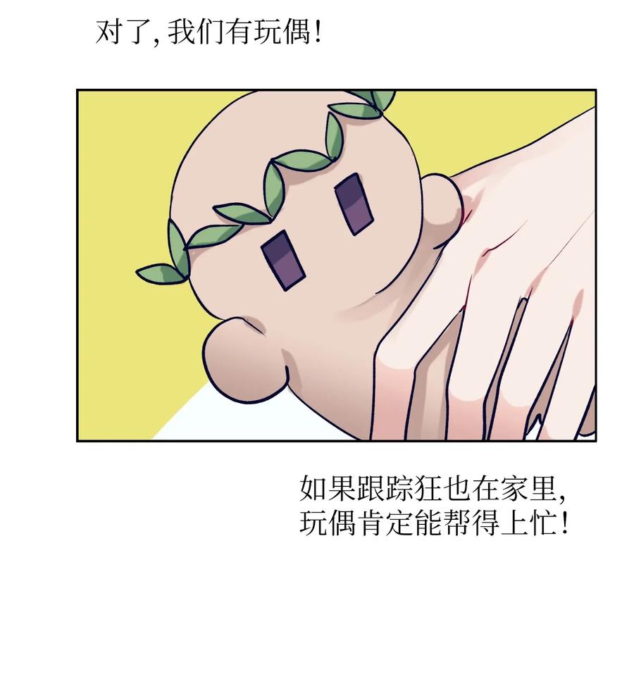 45 你这次太鲁莽了(1/2)-第45话