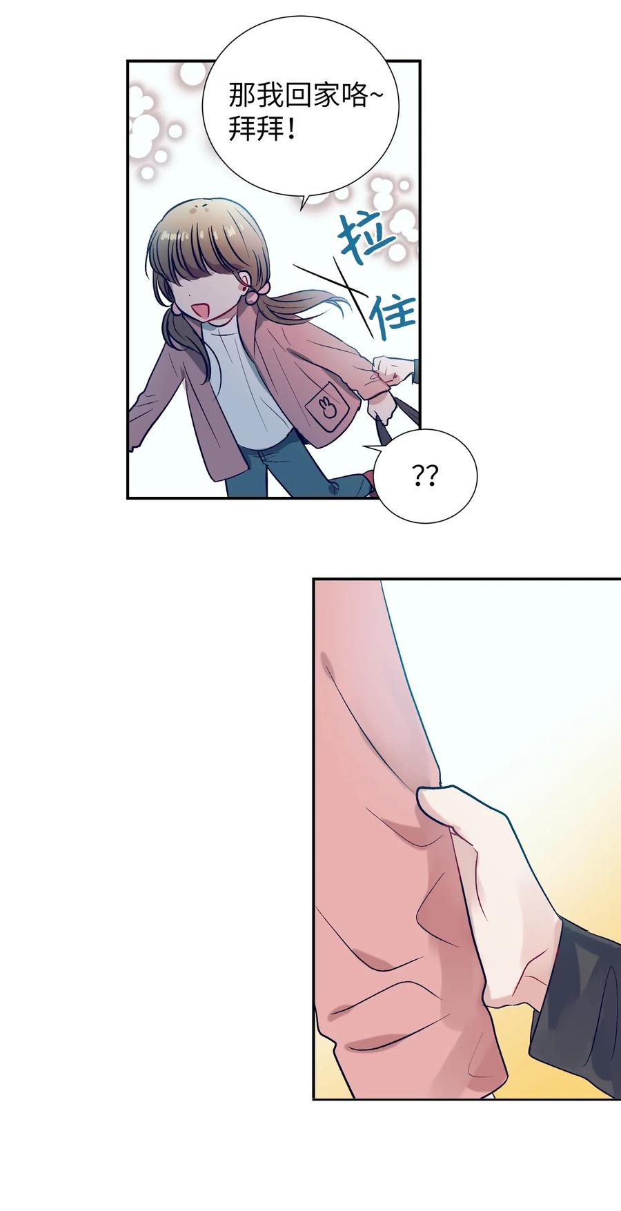 47 他的背影-第47话