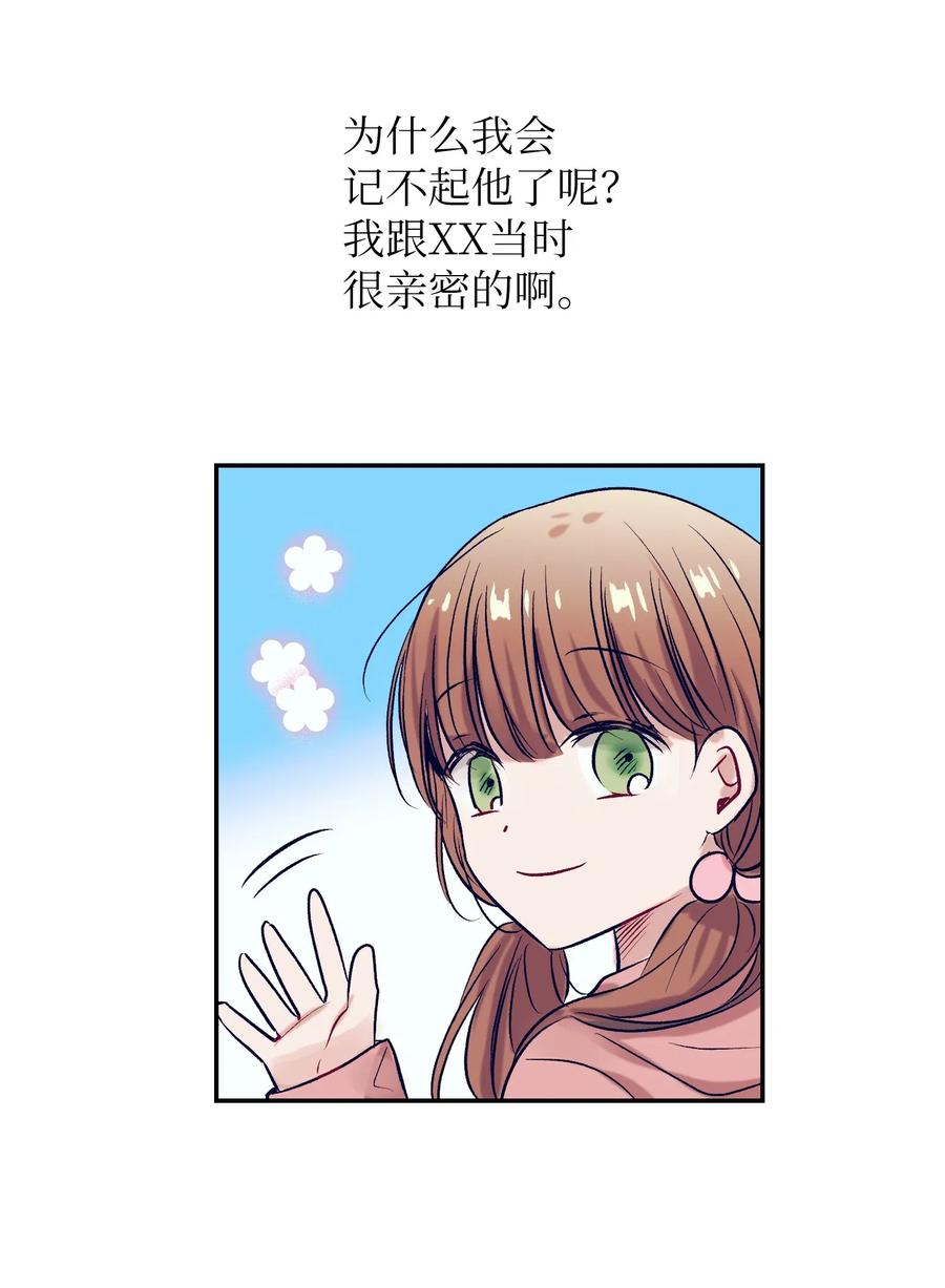 47 他的背影-第47话