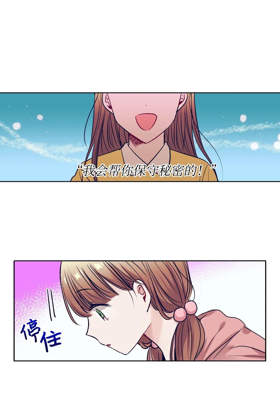 47 他的背影-第47话