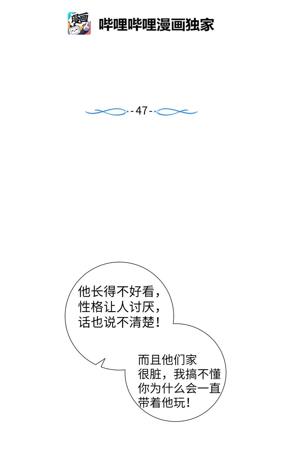 47 他的背影-第47话