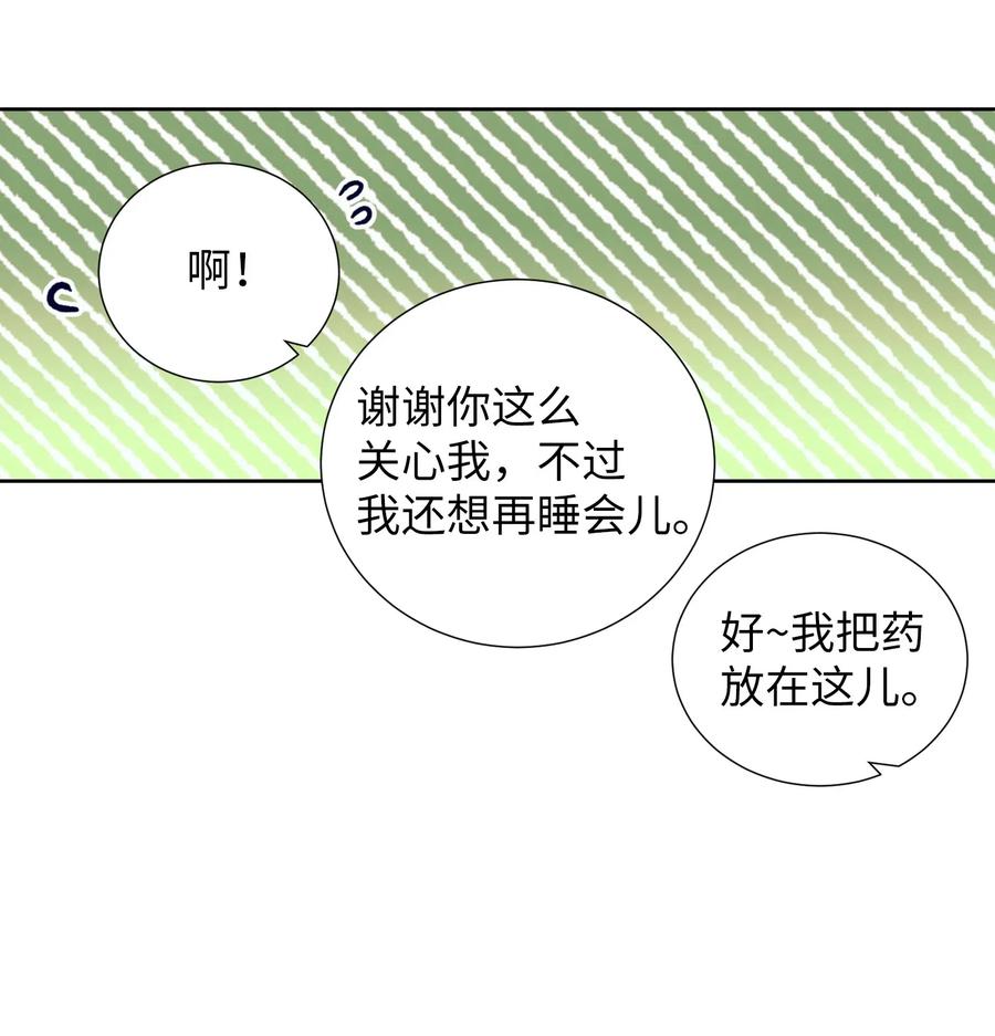 47 他的背影-第47话