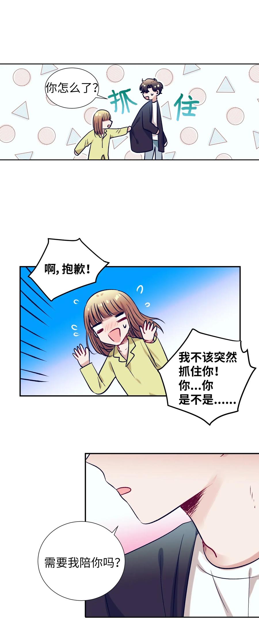 47 他的背影-第47话