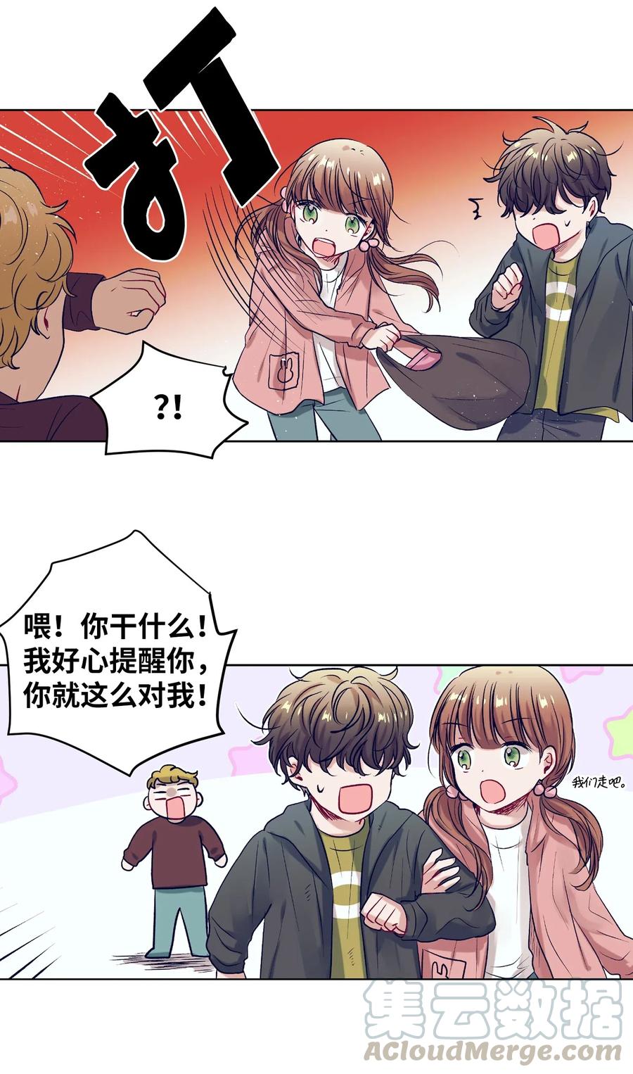 47 他的背影-第47话