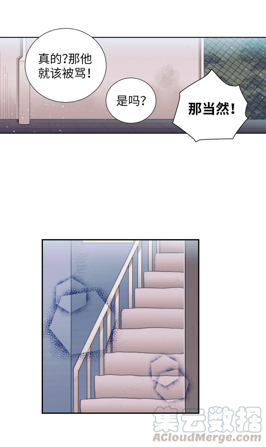 47 他的背影-第47话