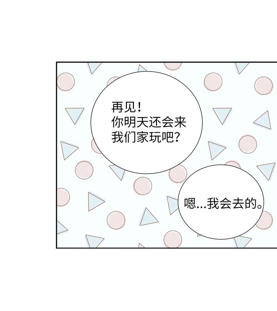 47 他的背影-第47话