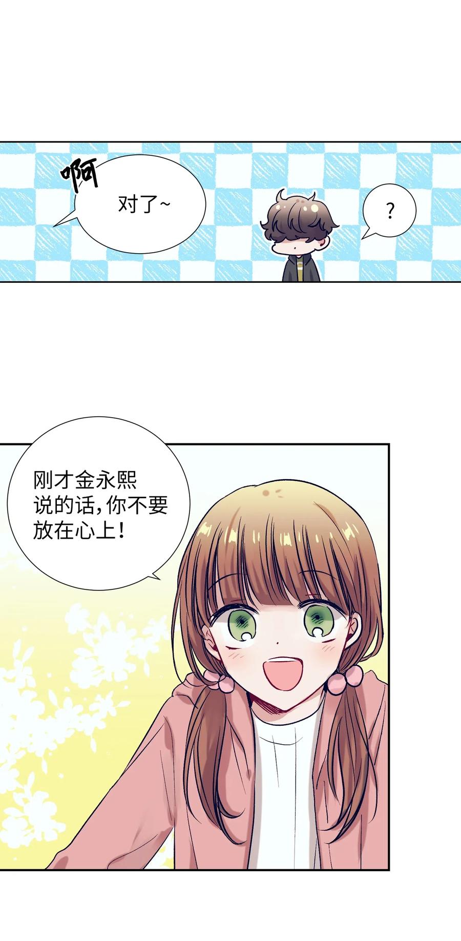 47 他的背影-第47话