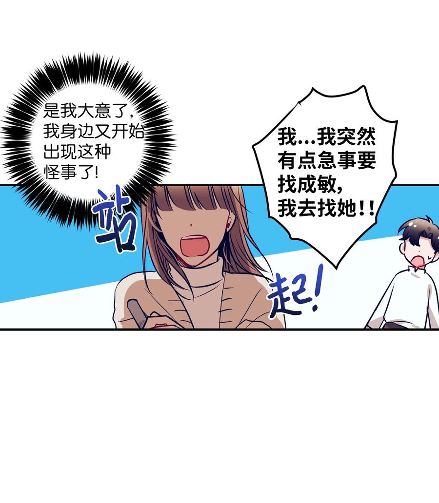 51 同时喜欢两个人(1/2)-第51话