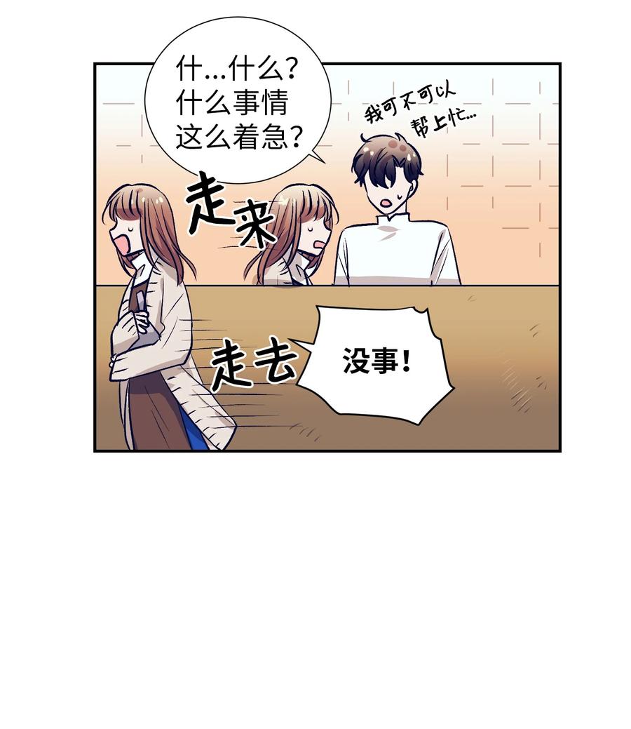 51 同时喜欢两个人(1/2)-第51话