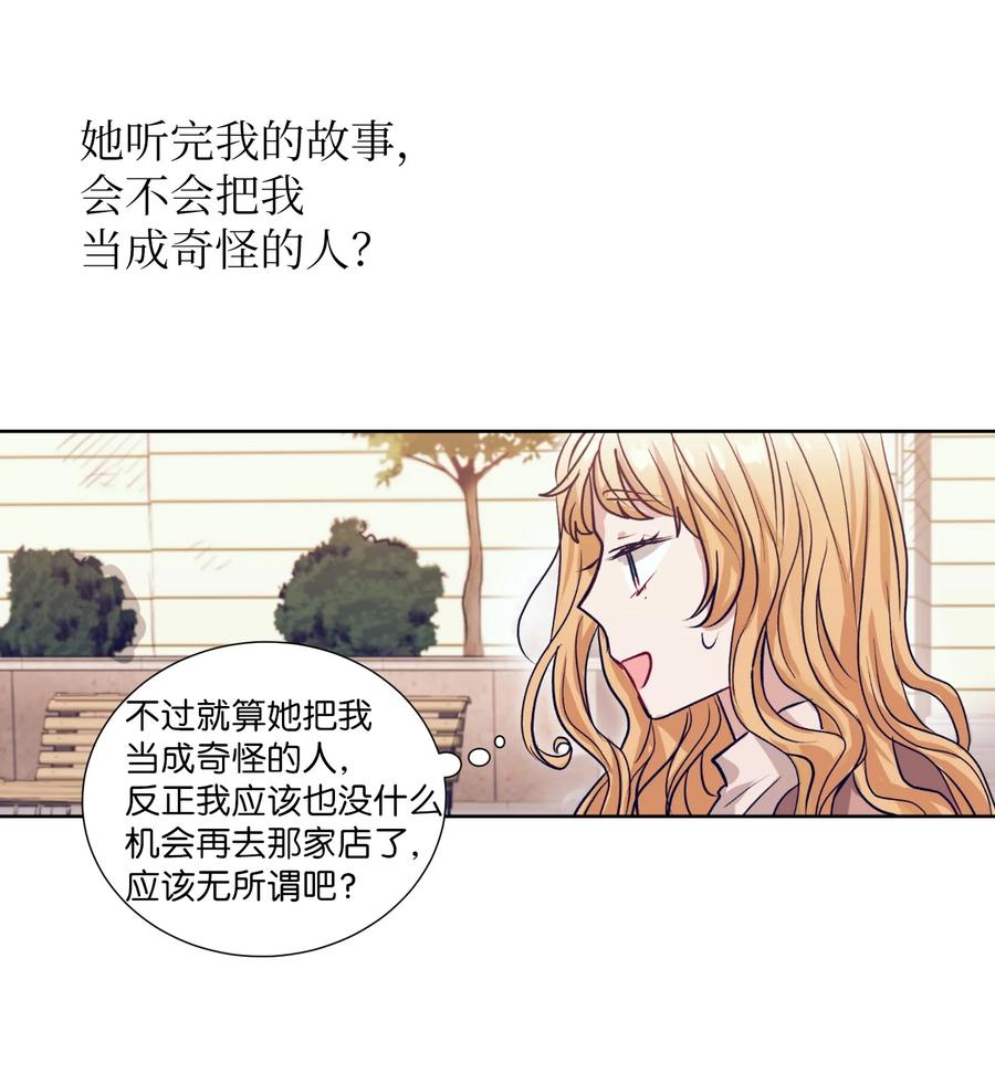 51 同时喜欢两个人(1/2)-第51话